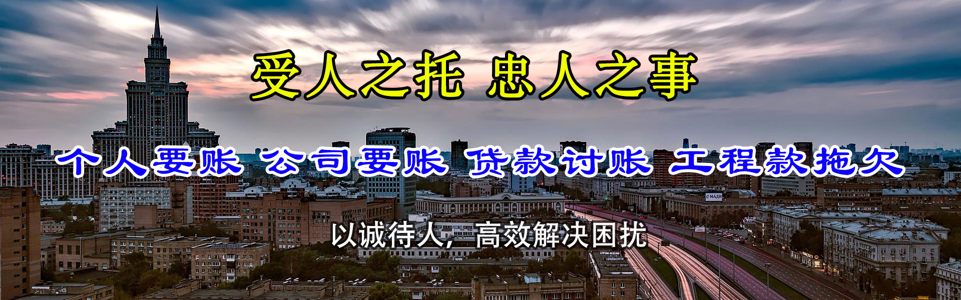 华安要账公司